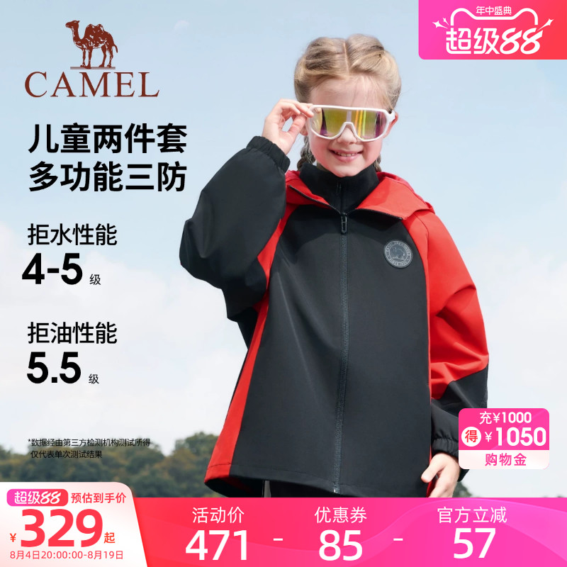 骆驼小先锋三防夹克外套
