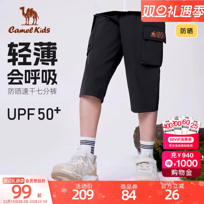 骆驼儿童速干裤2025新款男女童速干七分裤工装短裤透气运动裤子