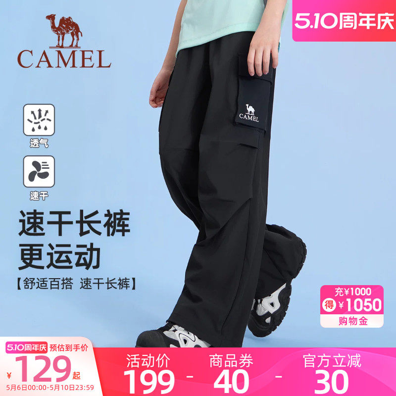小骆驼儿童工装裤伞兵裤2026新款宽松多口袋男童户外休闲长裤女童
