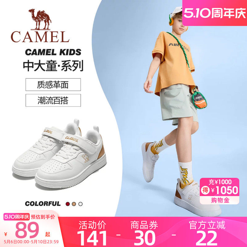 小骆驼童鞋儿童小白鞋2026新款防滑男女童白色运动鞋大童休闲板鞋
