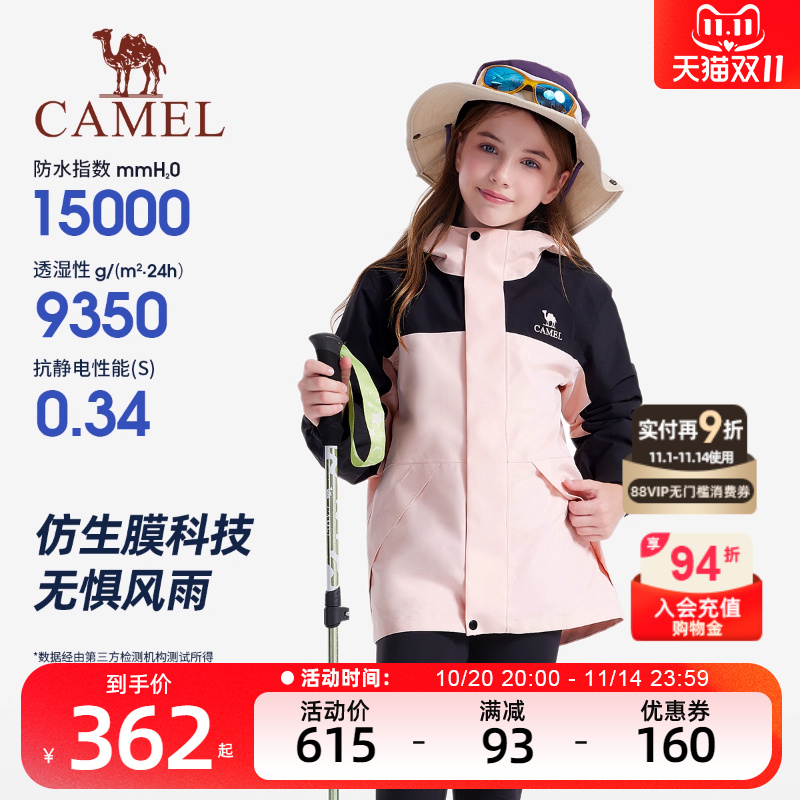 骆驼儿童三合一冲锋衣可拆卸套装