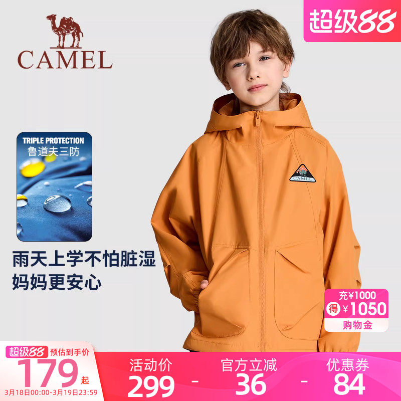 小骆驼儿童外套运动风衣2026新款男女童户外防风休闲夹克拉链开衫