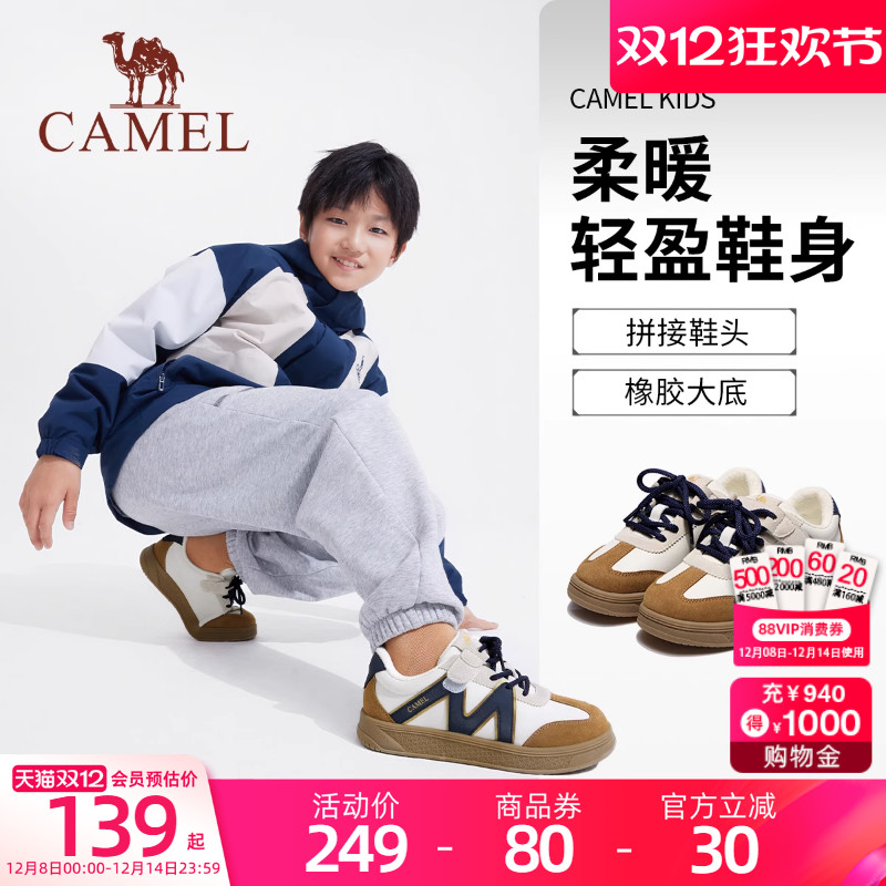 小骆驼儿童休闲板鞋运动鞋加绒2025秋冬季新款男女童中大童跑步鞋