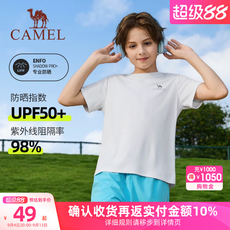骆驼儿童圆领短袖男女童防晒速干衣服中大童休闲纯色百搭童装T恤