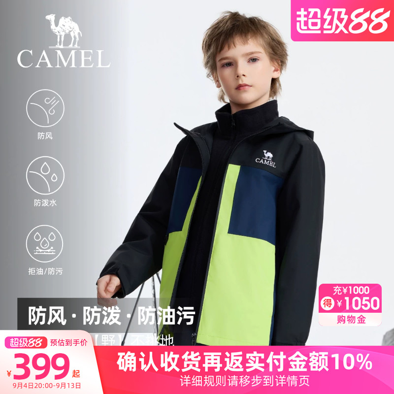 骆驼儿童冲锋衣三合一2026新款户外防风防水运动服男女童连帽外套