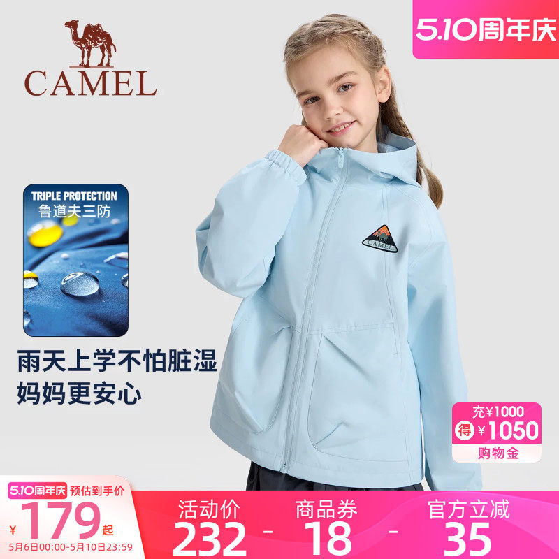 小骆驼儿童外套防风2026早春季风衣户外休闲夹克男女童拉链开衫