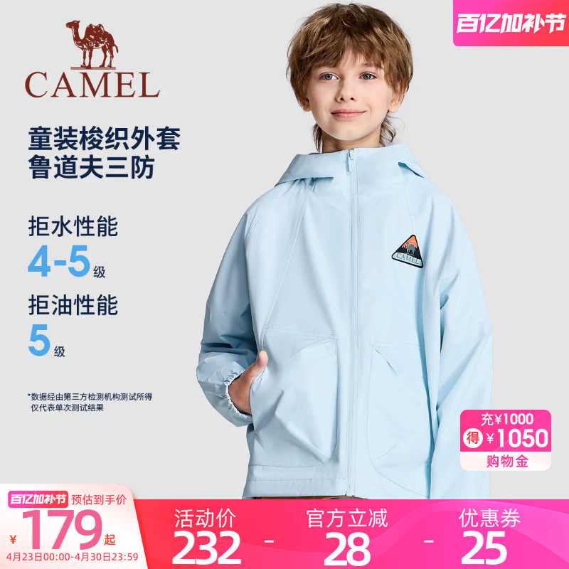 小骆驼儿童外套防风2026早春季风衣户外休闲夹克男女童拉链开衫