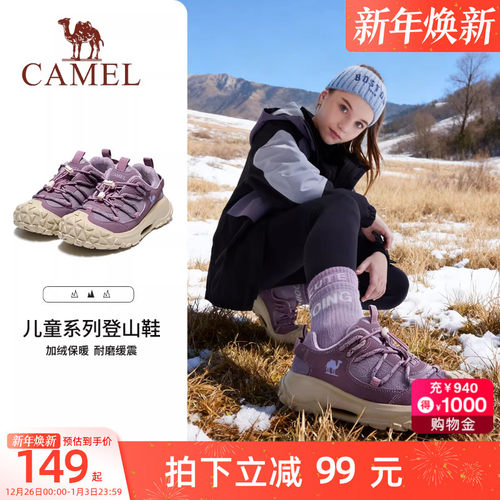 骆驼儿童加绒防滑丑萌鞋运动鞋