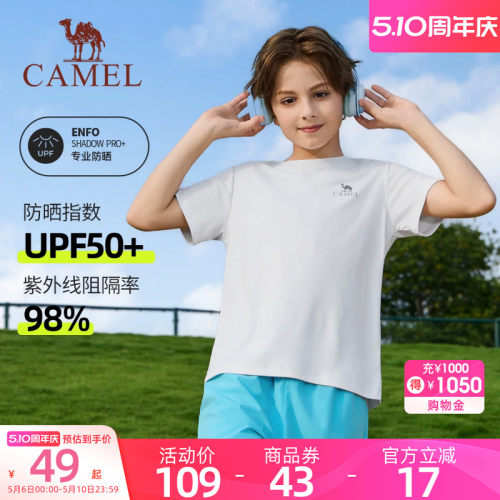 骆驼儿童圆领短袖男女童防晒速干衣服中大童休闲纯色百搭童装T恤