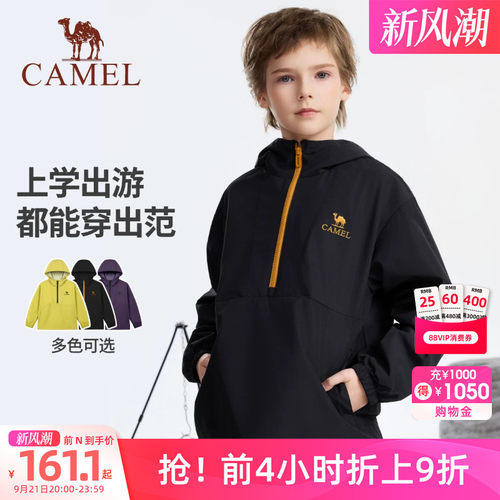 骆驼儿童卫衣男女童2026新户外运动登山服帽拉链防泼水中大童外套