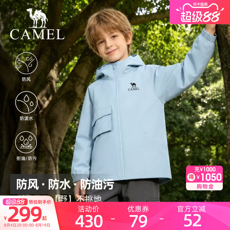 小骆驼儿童夹克外套女童2026新款秋冬保暖防风青少年男童外套三防