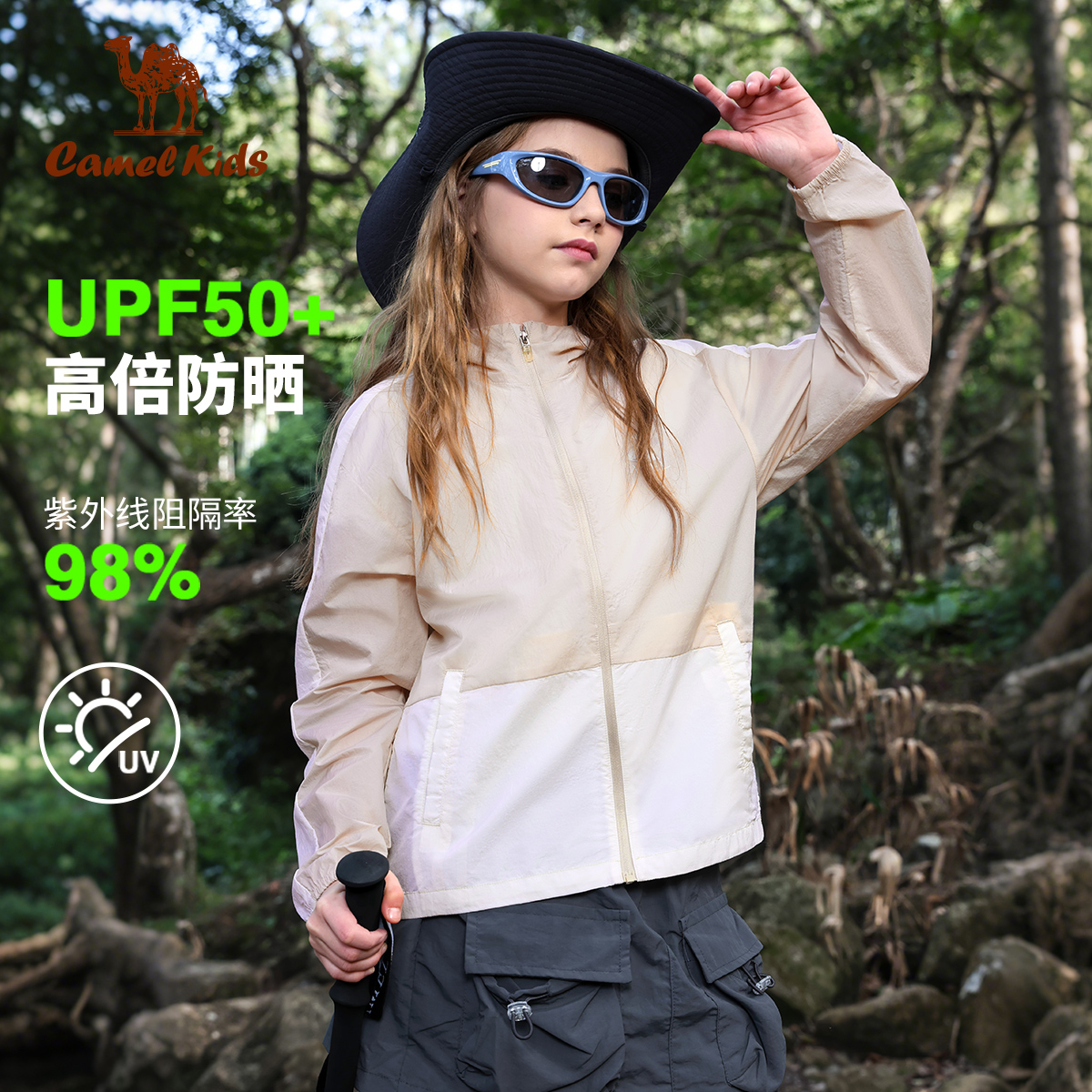 小骆驼儿童防晒服男女童春夏凉感新款透气外套中大童速干防晒衣