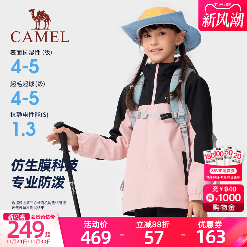 骆驼儿童外套三合一防风户外夹克秋冬户外保暖软壳衣2件套男女童