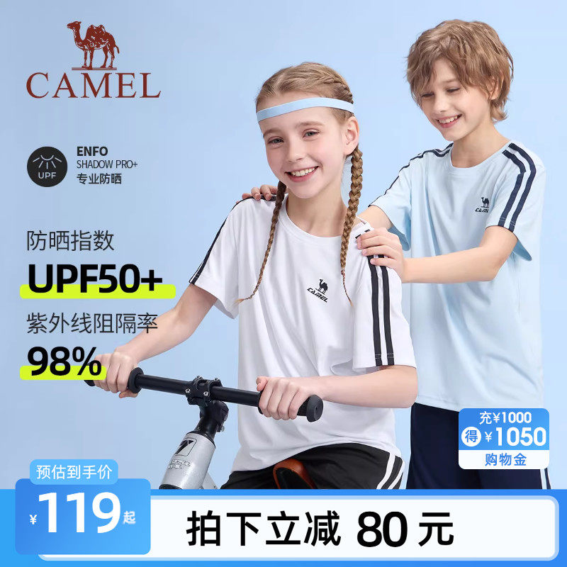 骆驼儿童运动套装速干2026新款夏季透气条纹男女童短袖短裤两件套