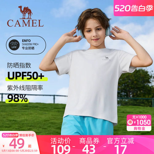 骆驼儿童圆领短袖男女童防晒速干衣服中大童休闲纯色百搭童装T恤