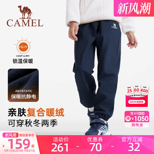 骆驼儿童冲锋裤男童防水加绒软壳裤女童户外运动休闲保暖裤子