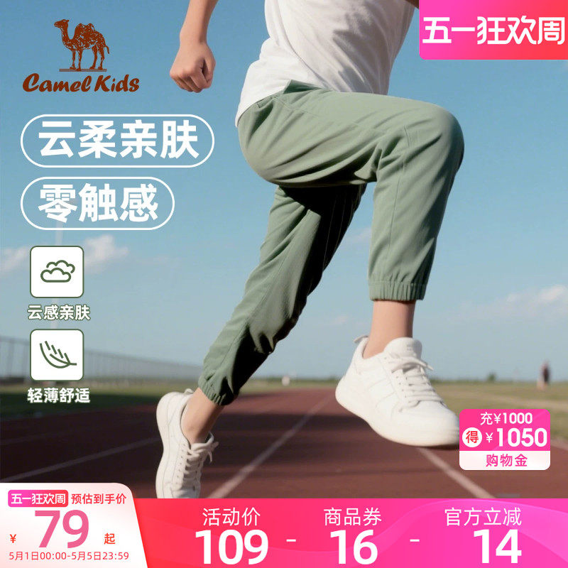 骆驼儿童长裤夏季薄款女童纯色百搭2026新款男童速干运动休闲裤子