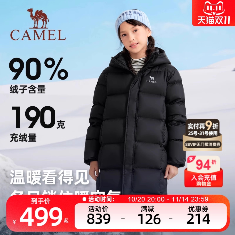 小骆驼儿童中长款羽绒服2025冬季新款儿童外套防风男女童保暖棉服