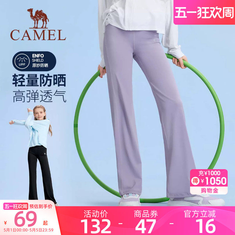 骆驼女童微喇叭裤运动长裤黑色2026新款高弹高腰防晒儿童鲨鱼裤