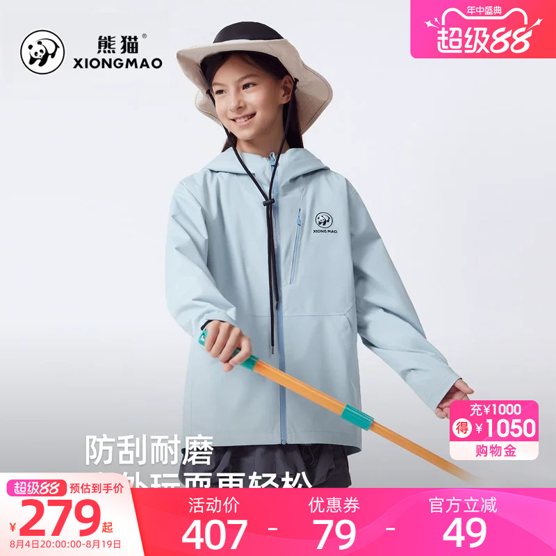 骆驼儿童冲锋衣单层夹克防风防雨休闲男女童2026新款春秋款外套