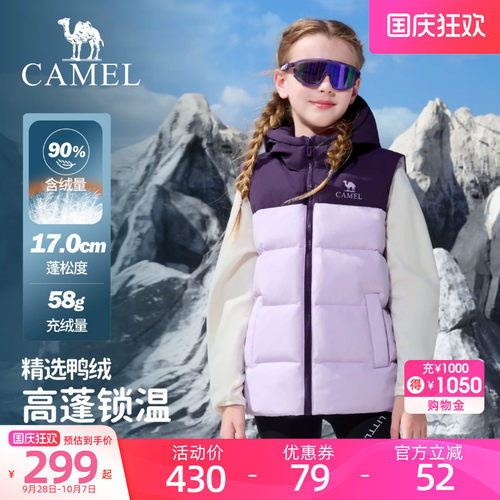 小骆驼儿童羽绒马甲连帽2026秋冬新款舒适保暖加厚短款男女童背心