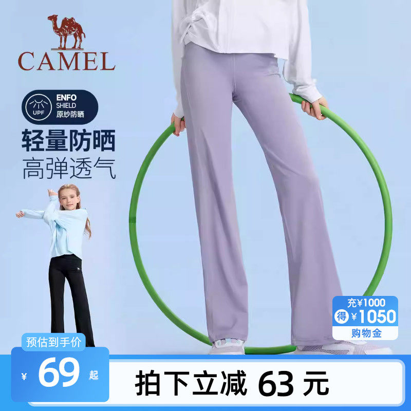 骆驼女童微喇叭裤运动长裤黑色2026新款高弹高腰防晒儿童鲨鱼裤