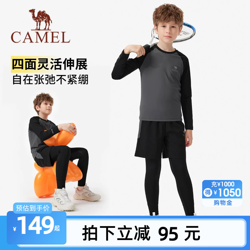 骆驼儿童套装男童运动衣服2026新款中大童春秋季长袖长裤三件套