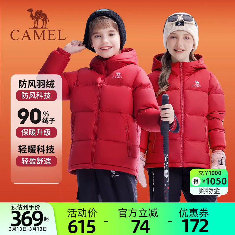 骆驼儿童羽绒服红色连帽保暖加厚年冬季新款面包服男女童新年战袍