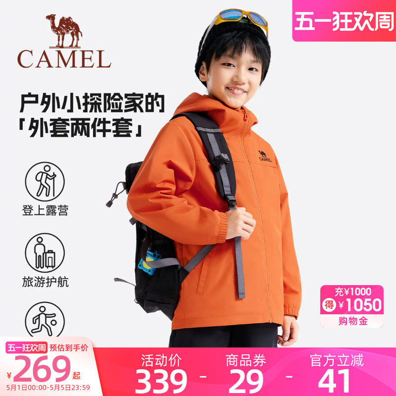 小骆驼儿童外套男女童2026春秋款夹克连帽户外女童登山服抓绒上衣