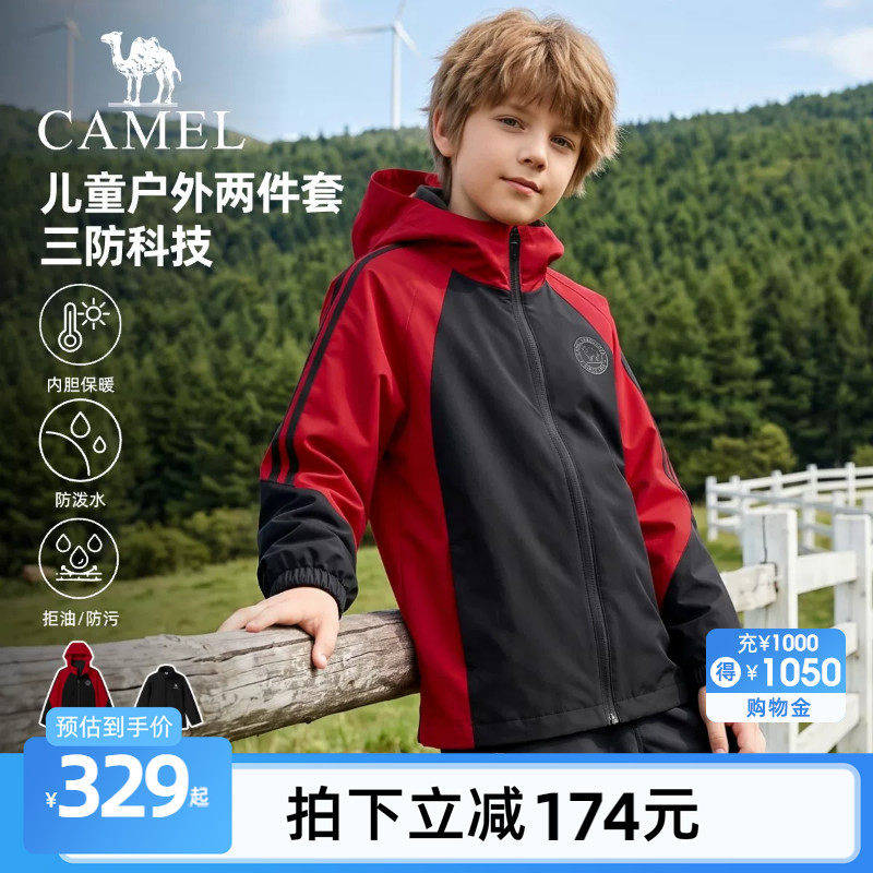 骆驼儿童夹克外套两件套女童新款秋冬保暖防风青少年男童外套三防