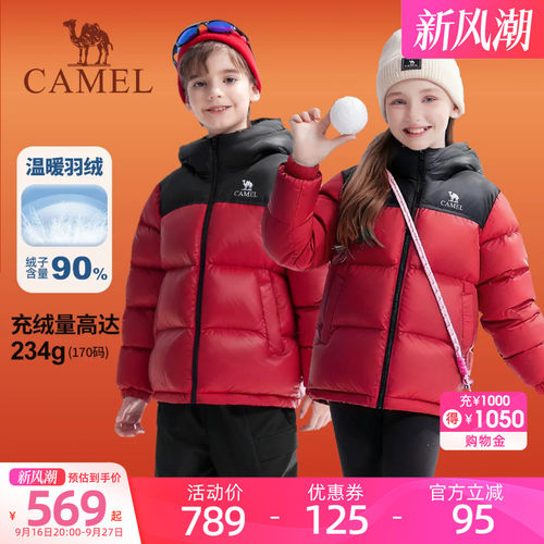 骆驼火山儿童羽绒服鸭绒红色保暖青少年外套冬季款加厚连帽男女童