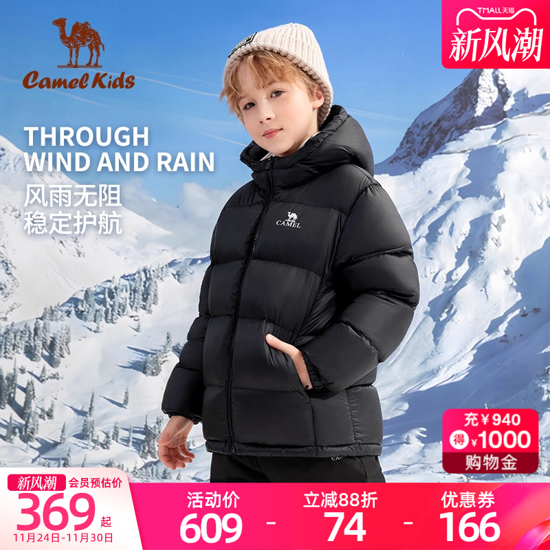 小骆驼儿童羽绒服亲子装