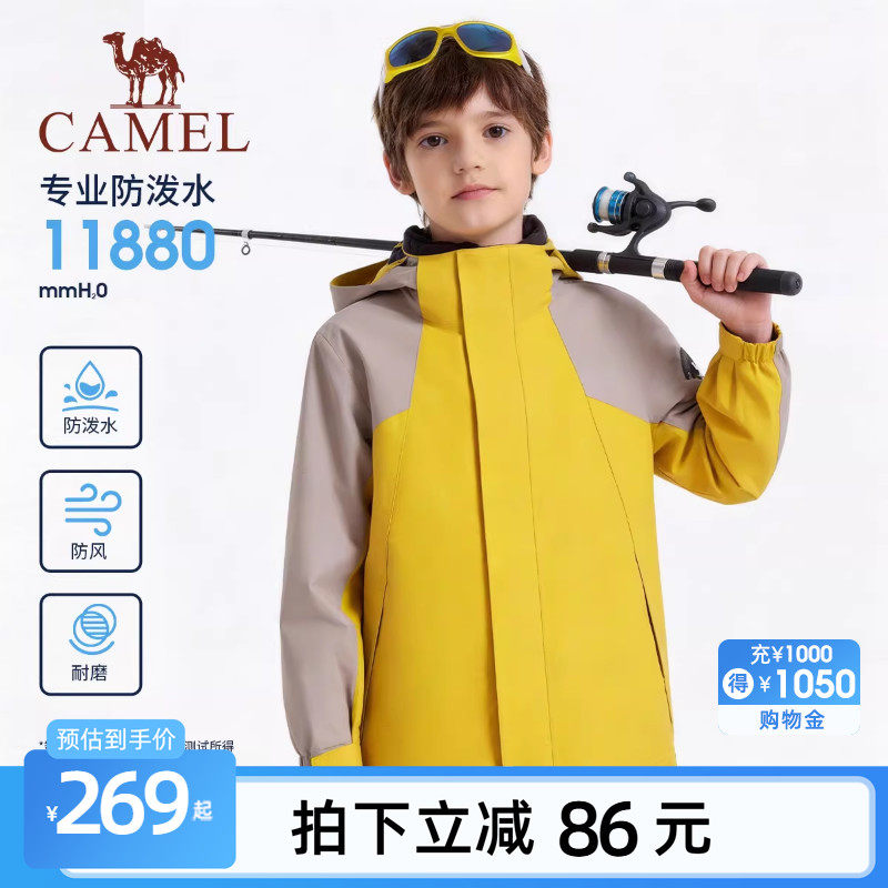 小骆驼儿童冲锋衣单层2026新款防风防水大童户外运动服男女童外套