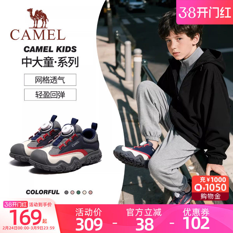 骆驼儿童运动鞋2025新款男童登山鞋女童户外休闲跑步防滑鞋子耐磨