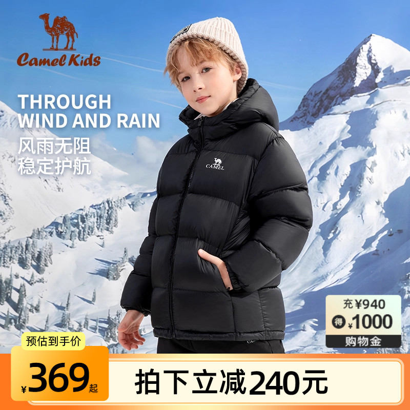 小骆驼儿童羽绒服亲子装