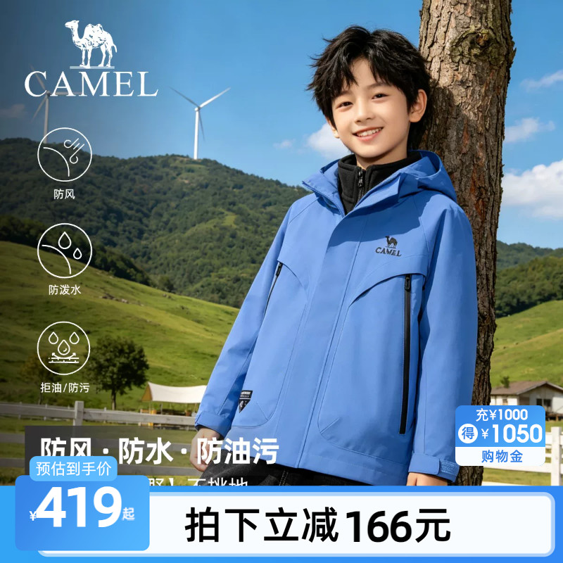 骆驼儿童冲锋衣青少年2026新款防风防雨连帽户外登山服女童男童