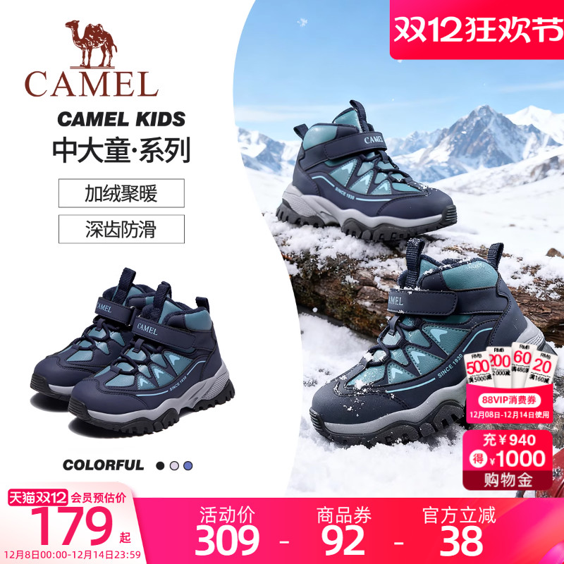 小骆驼儿童登山鞋加绒2025新款大童防滑户外运动鞋休闲男童徒步鞋
