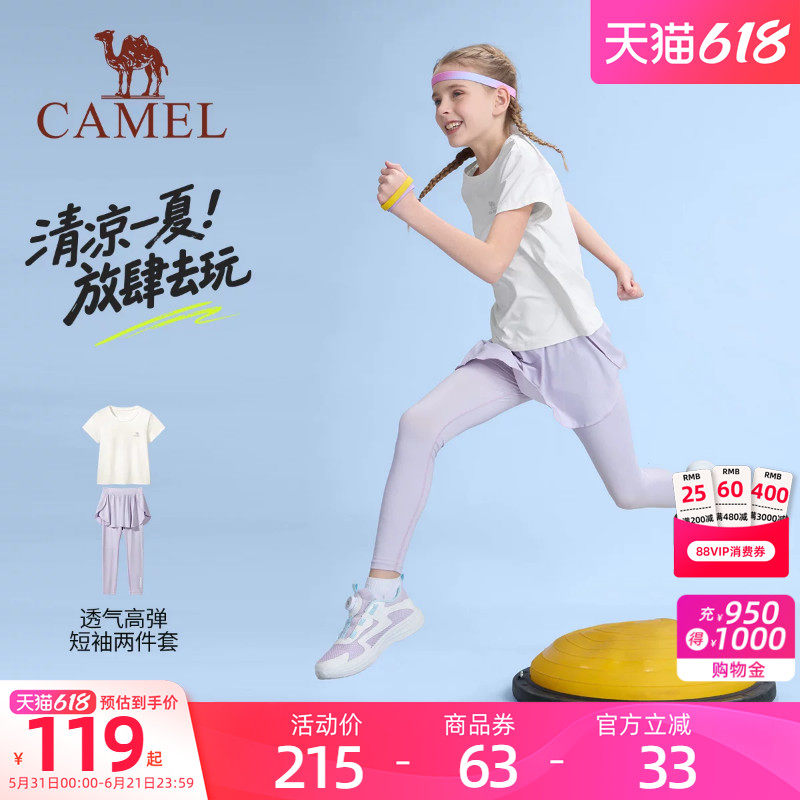 骆驼儿童运动套装2026夏季透气中大童衣服女童t恤短袖两件套短裤