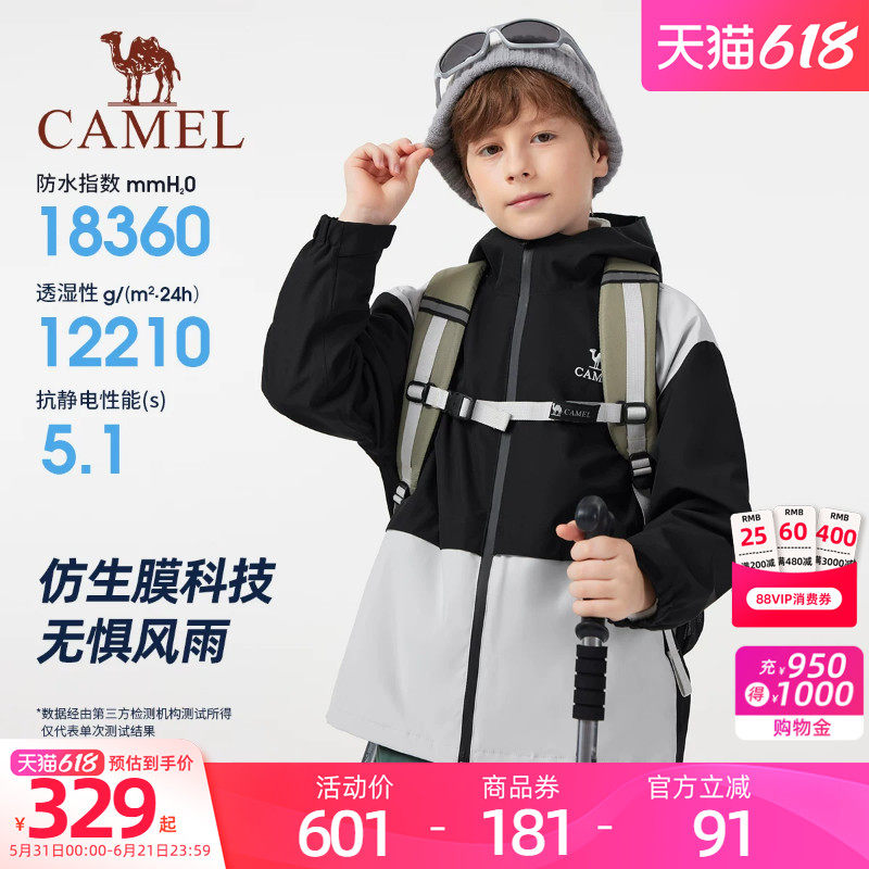 骆驼儿童冲锋衣三合一男童保暖衣中大童女童抓绒内胆外套滑雪服