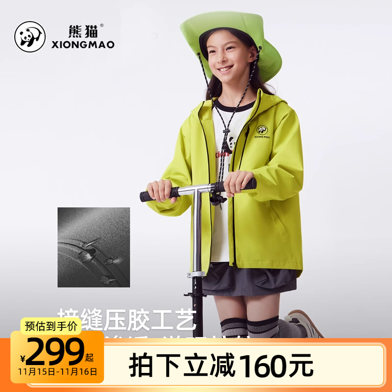 骆驼儿童冲锋衣单层夹克防风防雨休闲男女童2025新款春秋款外套