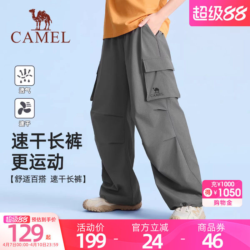 小骆驼儿童工装裤速干裤2026春夏新款阔腿裤子男女童户外运动长裤