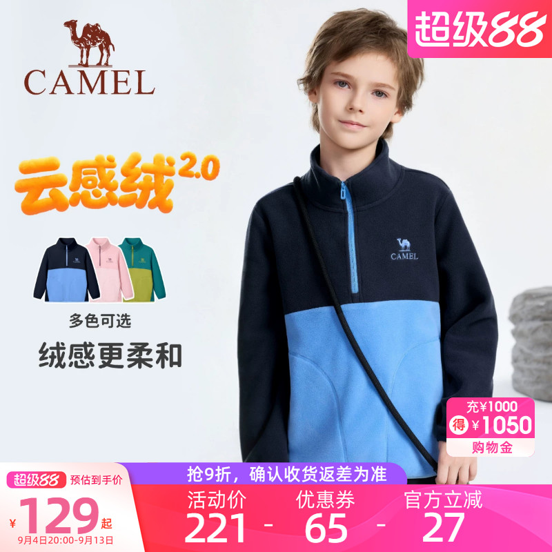 小骆驼儿童抓绒衣男童2026新款立领运动外套加绒保暖户外卫衣女童
