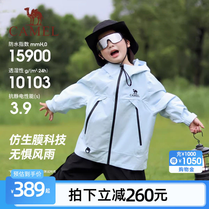 小骆驼儿童冲锋衣三合一防水秋冬款加绒男女童户外滑雪服保暖外套