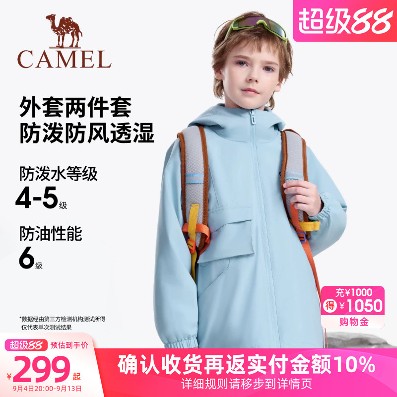 小骆驼儿童夹克外套女童2026新款秋冬保暖防风青少年男童外套三防