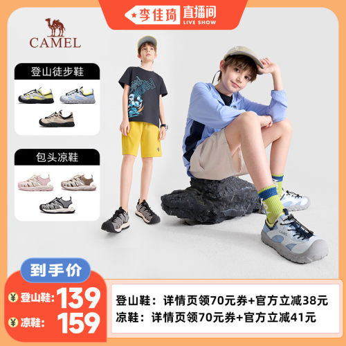 儿童户外登山徒步鞋中大童