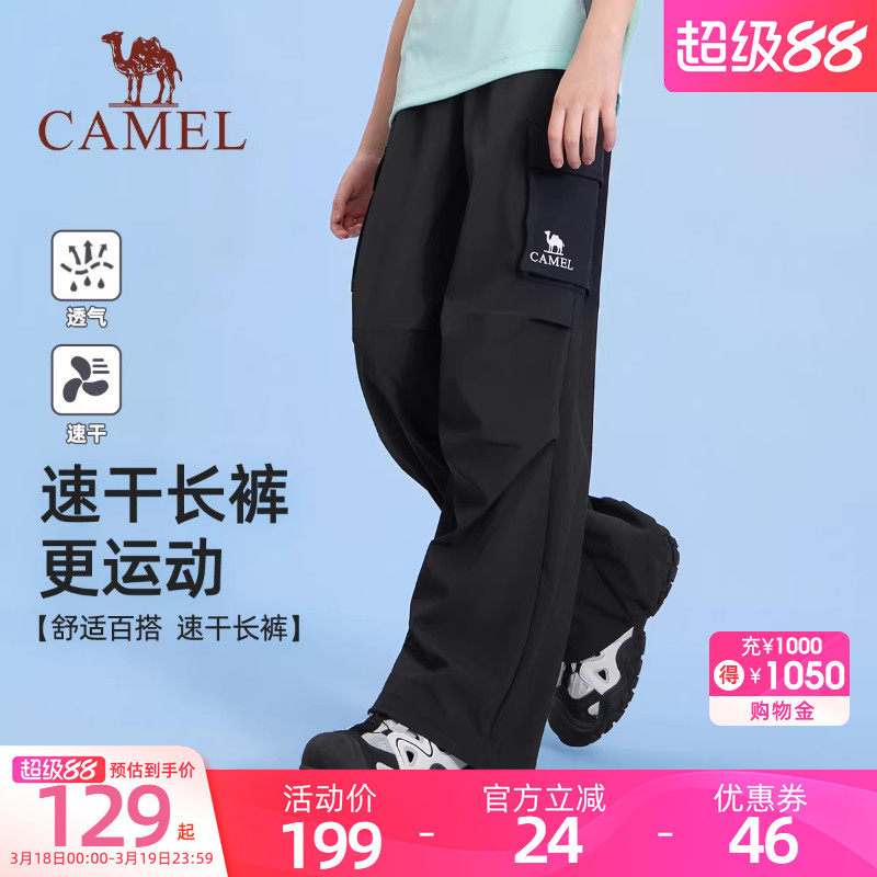 小骆驼儿童工装裤伞兵裤2026新款宽松多口袋男童户外休闲长裤女童