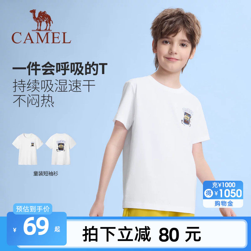 骆驼亲子装T恤夏季2026新款速干短袖透气吸湿儿童运动上衣男女童