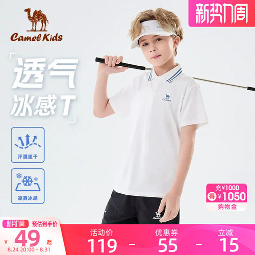 骆驼儿童POLO衫男童凉感速干T恤2026新款女童运动透气短袖衣服