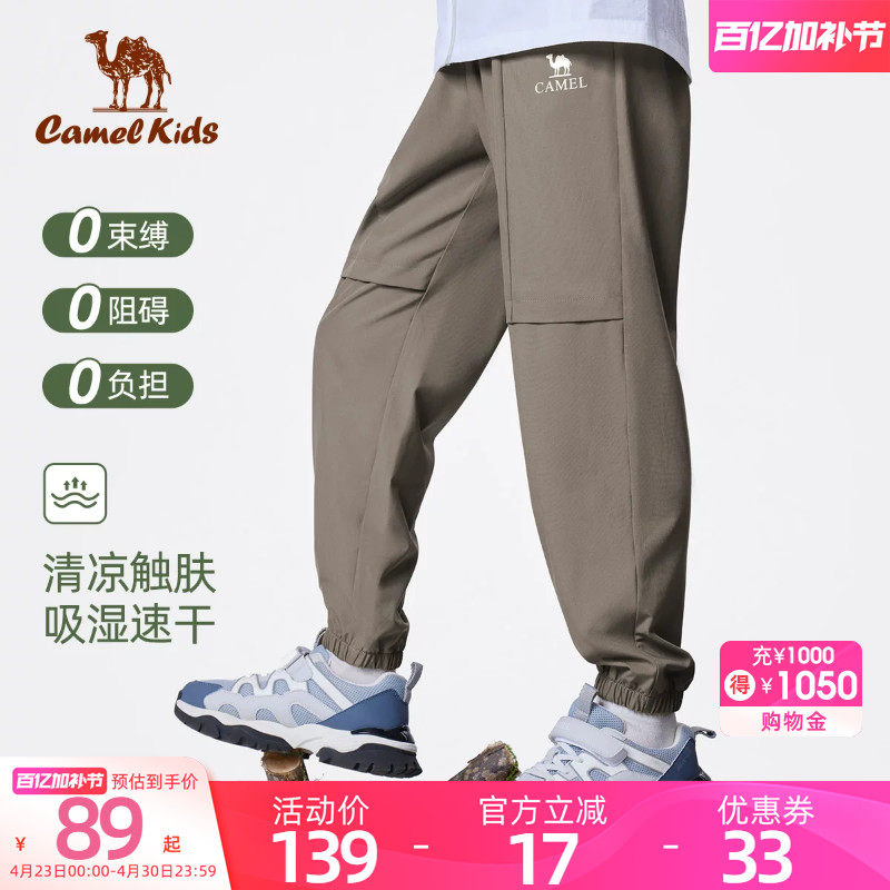 小骆驼童装长裤儿童户外运动透气速干裤男童女童春夏季新款休闲裤