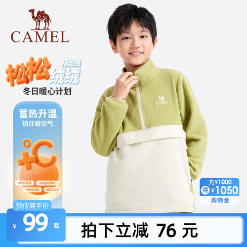 骆驼儿童摇粒绒卫衣外套2026新款秋保暖上衣加绒立领男童抓绒衣